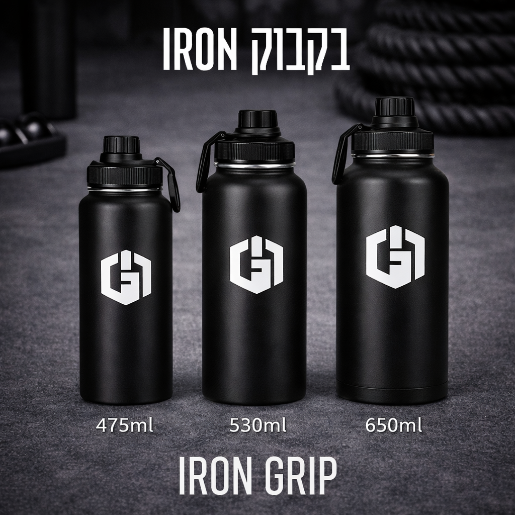 בקבוק IRON מותאם לאימון